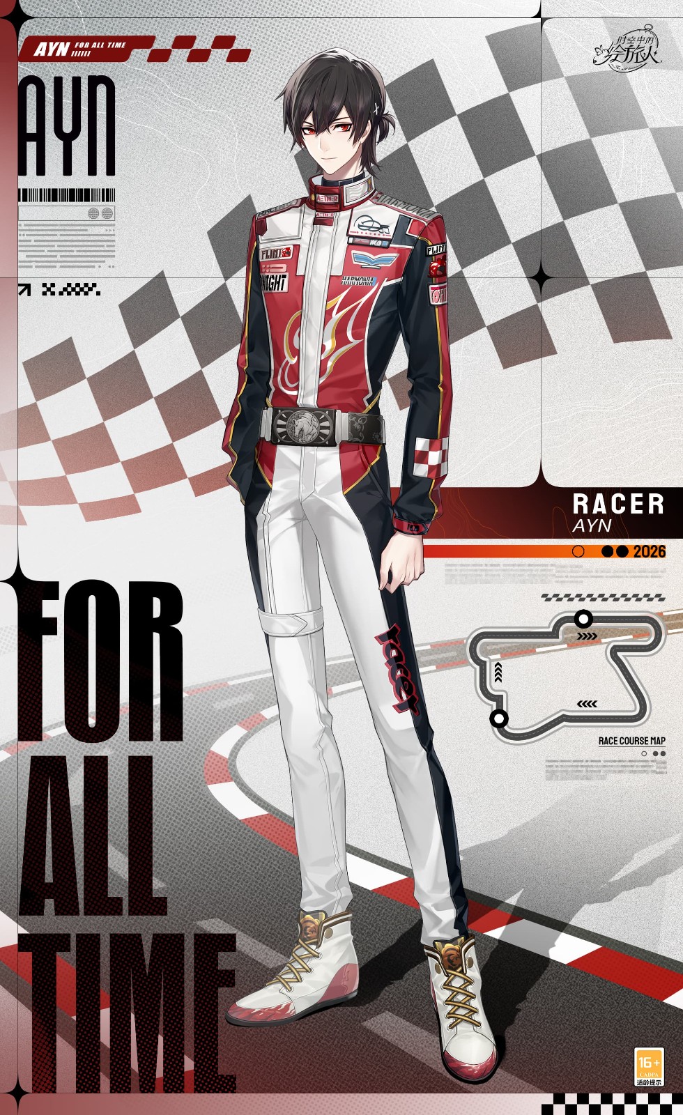 《时空中的绘旅人》全新活动「心跳巡游」现已开启，参与活动，跟他一起体验心跳加速的时刻！