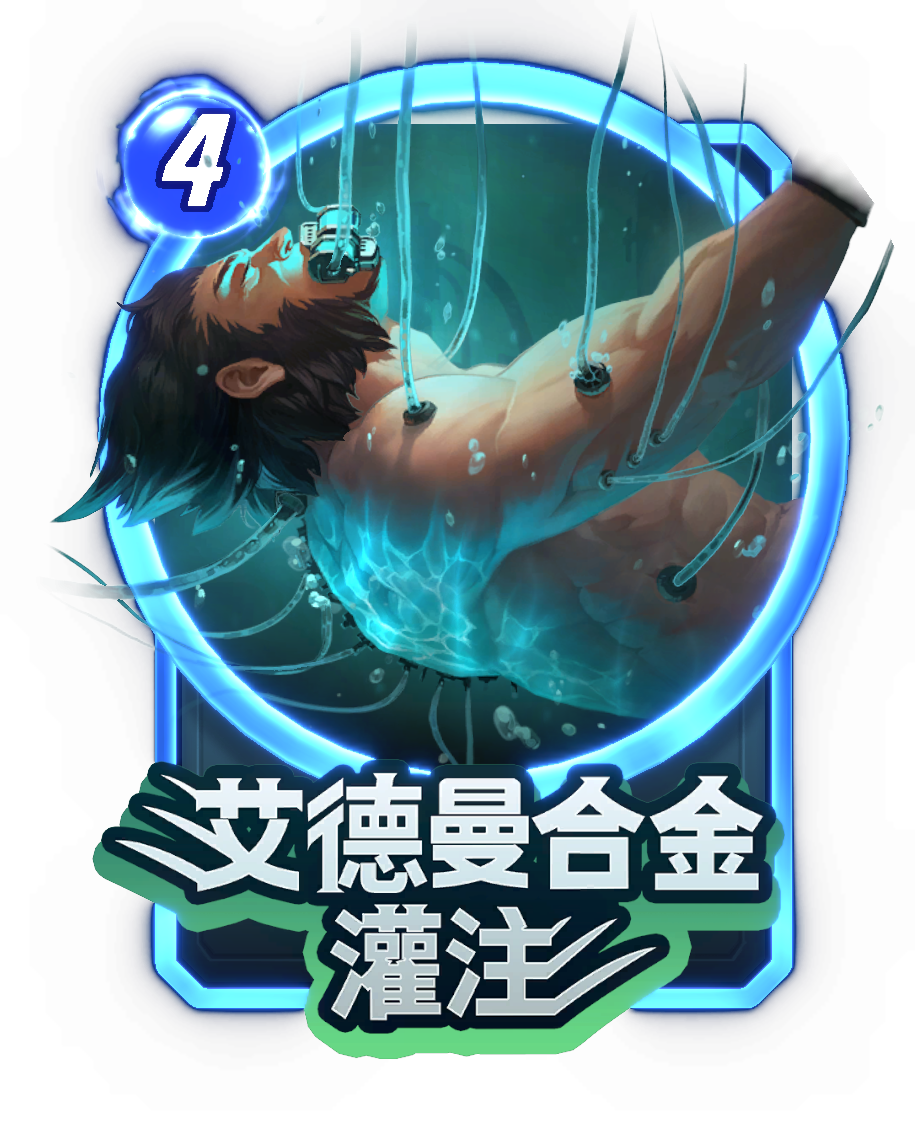 《漫威：终极逆转》S20赛季【X武器】来袭！精彩内容抢先看！