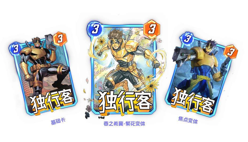 《漫威：终极逆转》S20赛季【X武器】来袭！精彩内容抢先看！