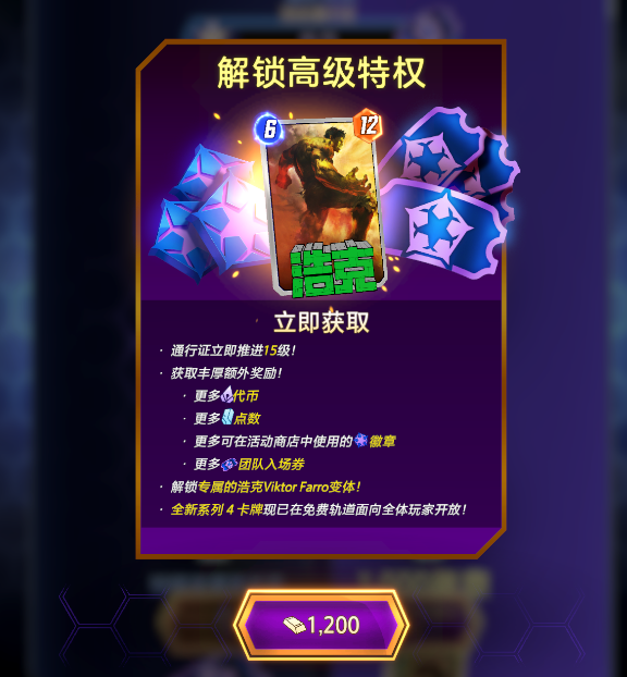 《漫威：终极逆转》S20赛季【X武器】来袭！精彩内容抢先看！