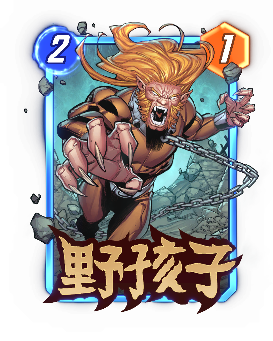 《漫威：终极逆转》S20赛季【X武器】来袭！精彩内容抢先看！