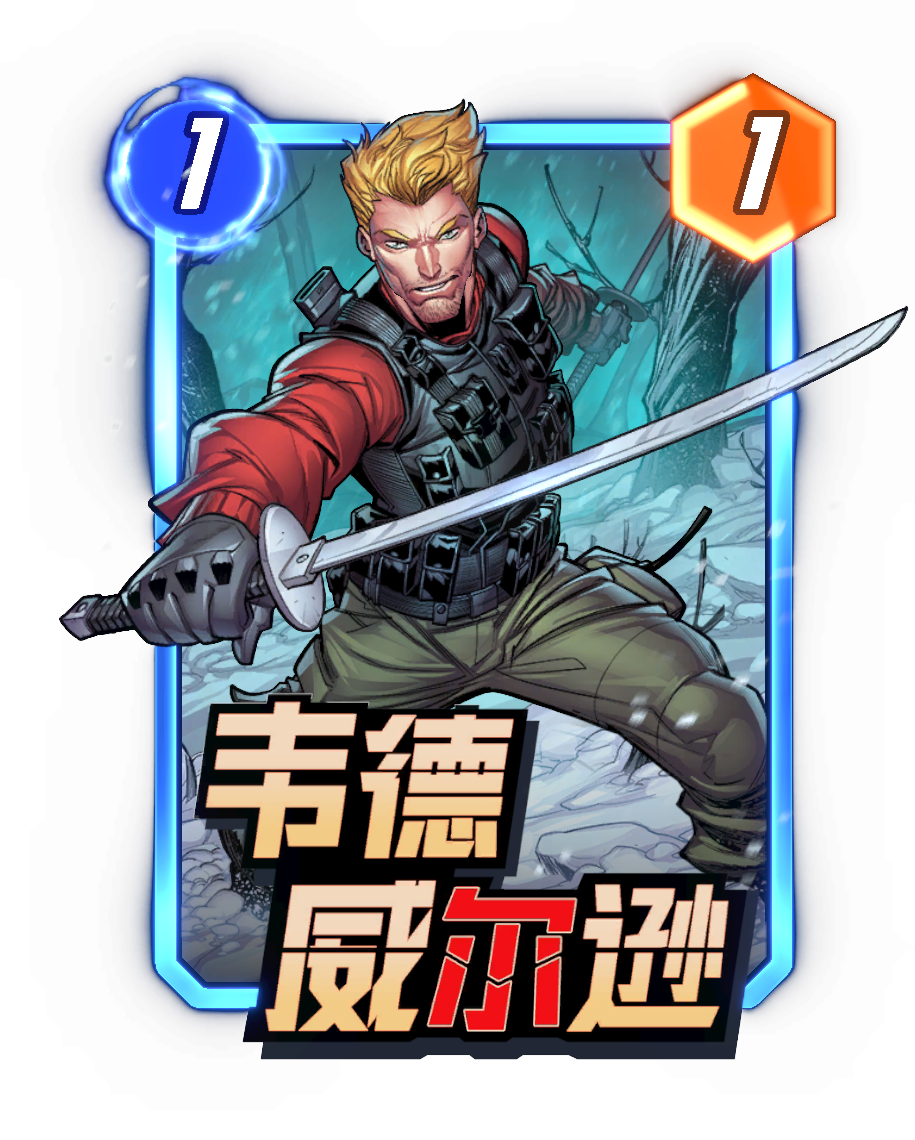 《漫威：终极逆转》S20赛季【X武器】来袭！精彩内容抢先看！