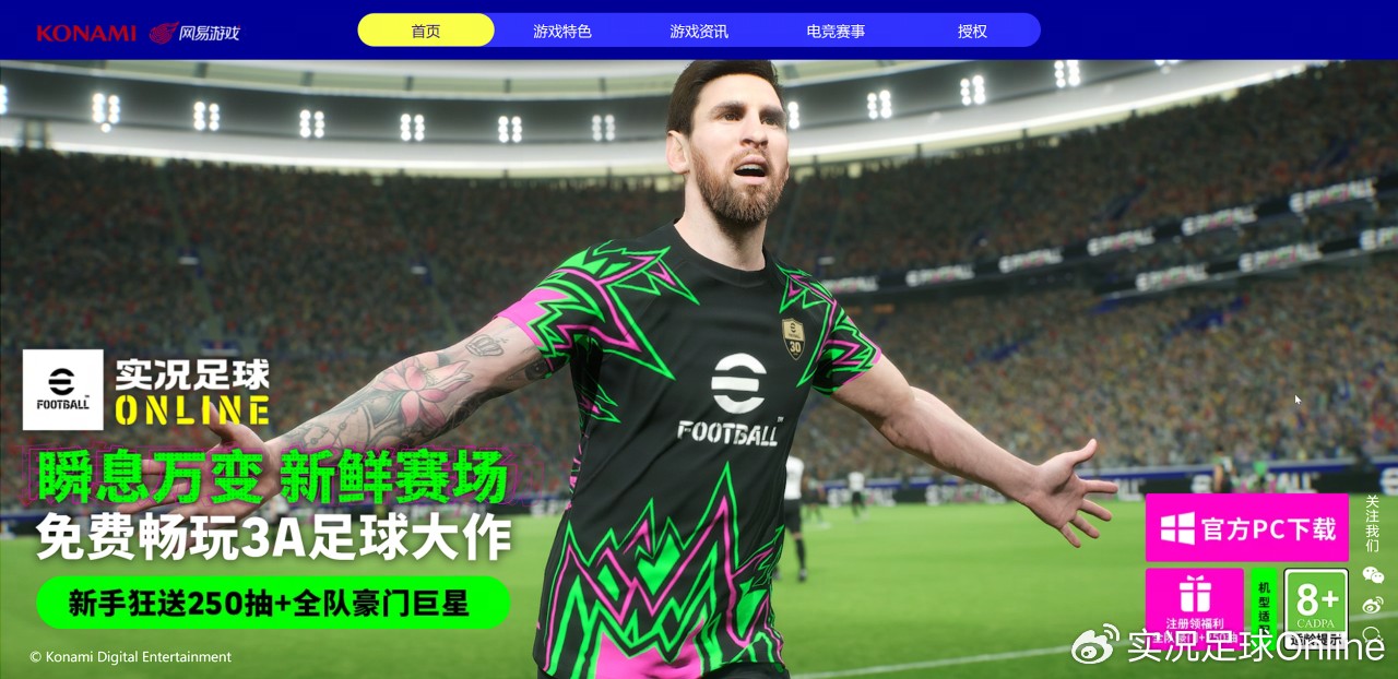 蓝黑铁卫镇守后防，全新授权球星登场！