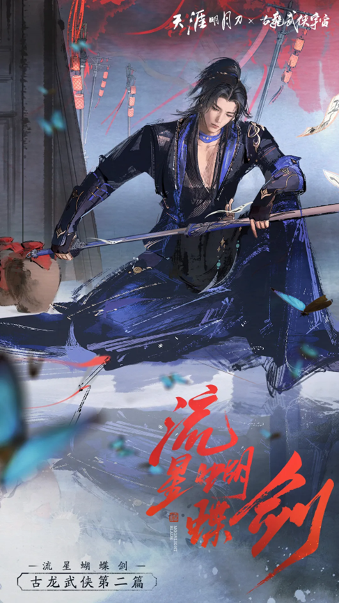 天刀手游S5赛季中版本今日开启，海量新内容预告!