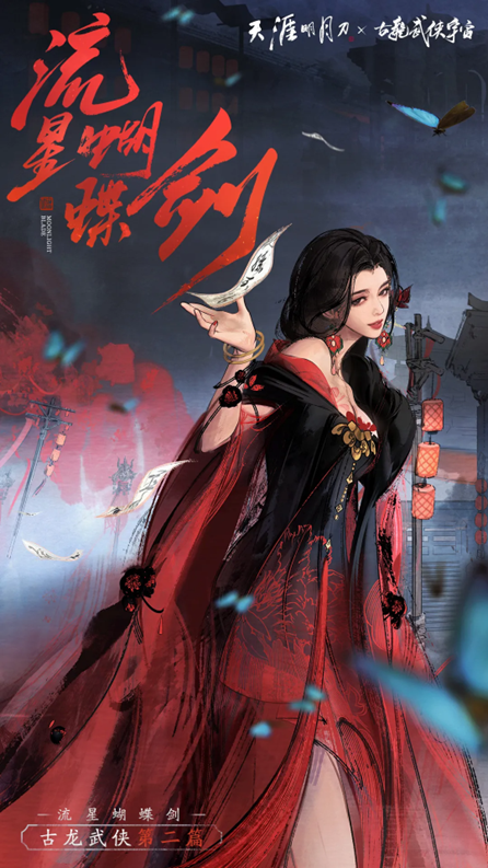 天刀手游S5赛季中版本今日开启，海量新内容预告!