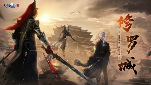 天刀手游S5赛季中版本今日开启，海量新内容预告!