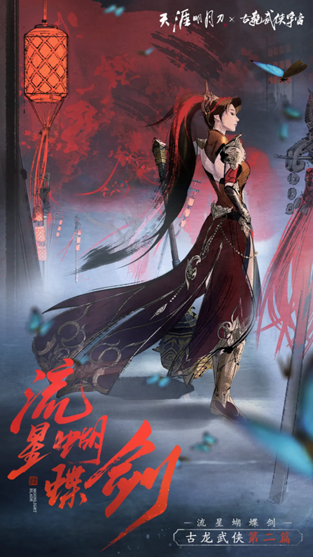 天刀手游S5赛季中版本今日开启，海量新内容预告!