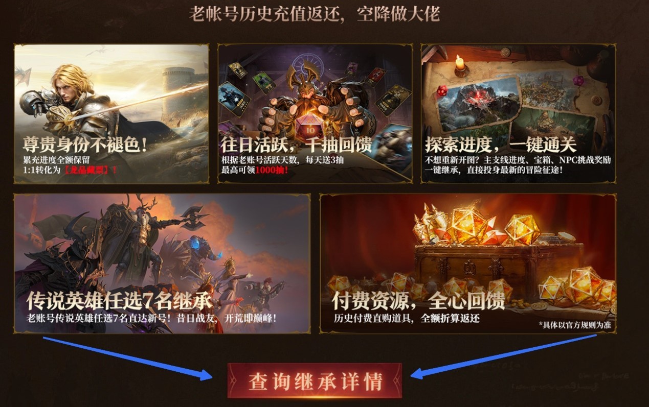 龙息周年庆典即将开启 《龙息：神寂》回流预约活动现已上线