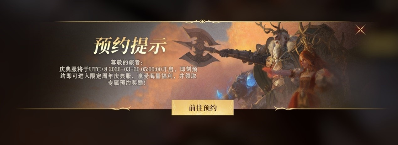 龙息周年庆典即将开启 《龙息：神寂》回流预约活动现已上线