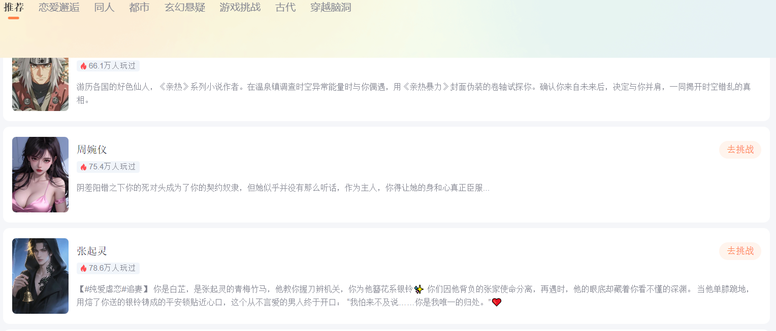 百度月匣AI聊天使用方法
