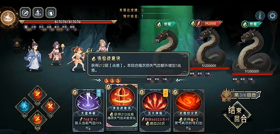 《长生：天机降世》九幽试炼之灰蛇怪高配阵容推荐