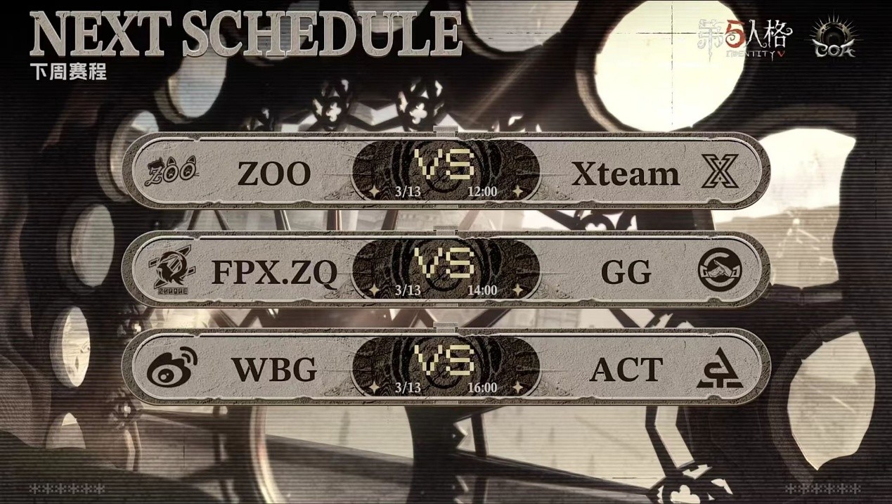 《第五人格》深渊的呼唤IX中国大陆赛区预选赛第一周赛报发布！