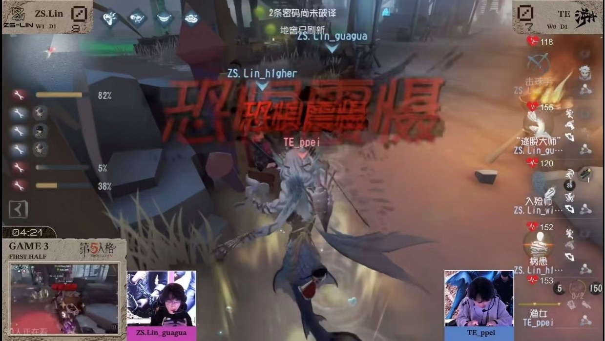 《第五人格》深渊的呼唤IX中国大陆赛区预选赛第一周赛报发布！