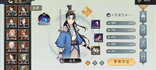 《长生：天机降世》九幽试炼之木桶怪高配阵容推荐