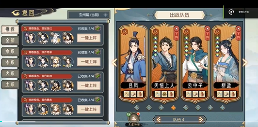 《长生：天机降世》九幽试炼之紫壳乌龟高配阵容分享