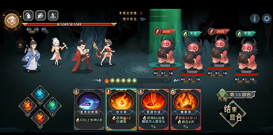 《长生：天机降世》九幽试炼之炸弹怪高配阵容推荐