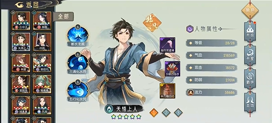 《长生：天机降世》九幽试炼之封法道人高配阵容攻略