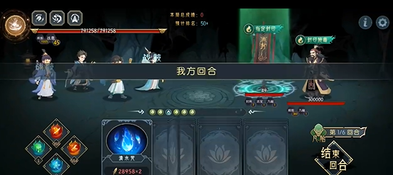 《长生：天机降世》九幽试炼之封法道人高配阵容攻略