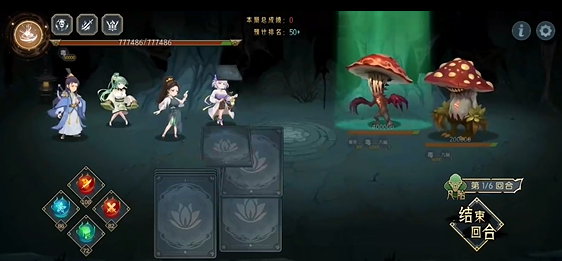《长生：天机降世》九幽试炼之蘑菇怪高配阵容分享