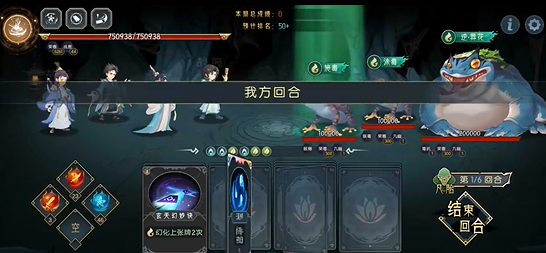 《长生：天机降世》九幽试炼之蓝色青蛙打法攻略