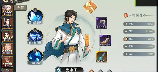 《长生：天机降世》九幽试炼之蓝色青蛙打法攻略