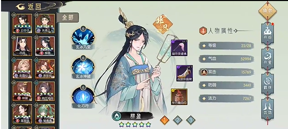 《长生：天机降世》九幽试炼之蓝色青蛙打法攻略