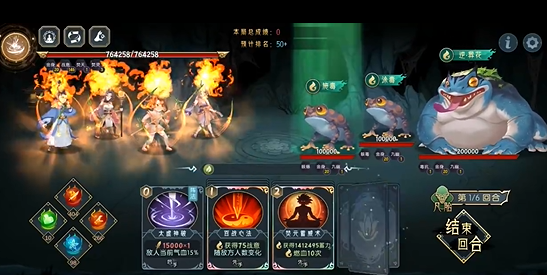 《长生：天机降世》九幽试炼之蓝色青蛙打法攻略