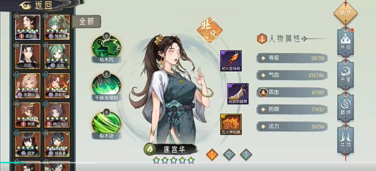 《长生：天机降世》九幽试炼之灰皮野猪打法攻略