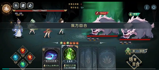 《长生：天机降世》九幽试炼之灰皮野猪打法攻略