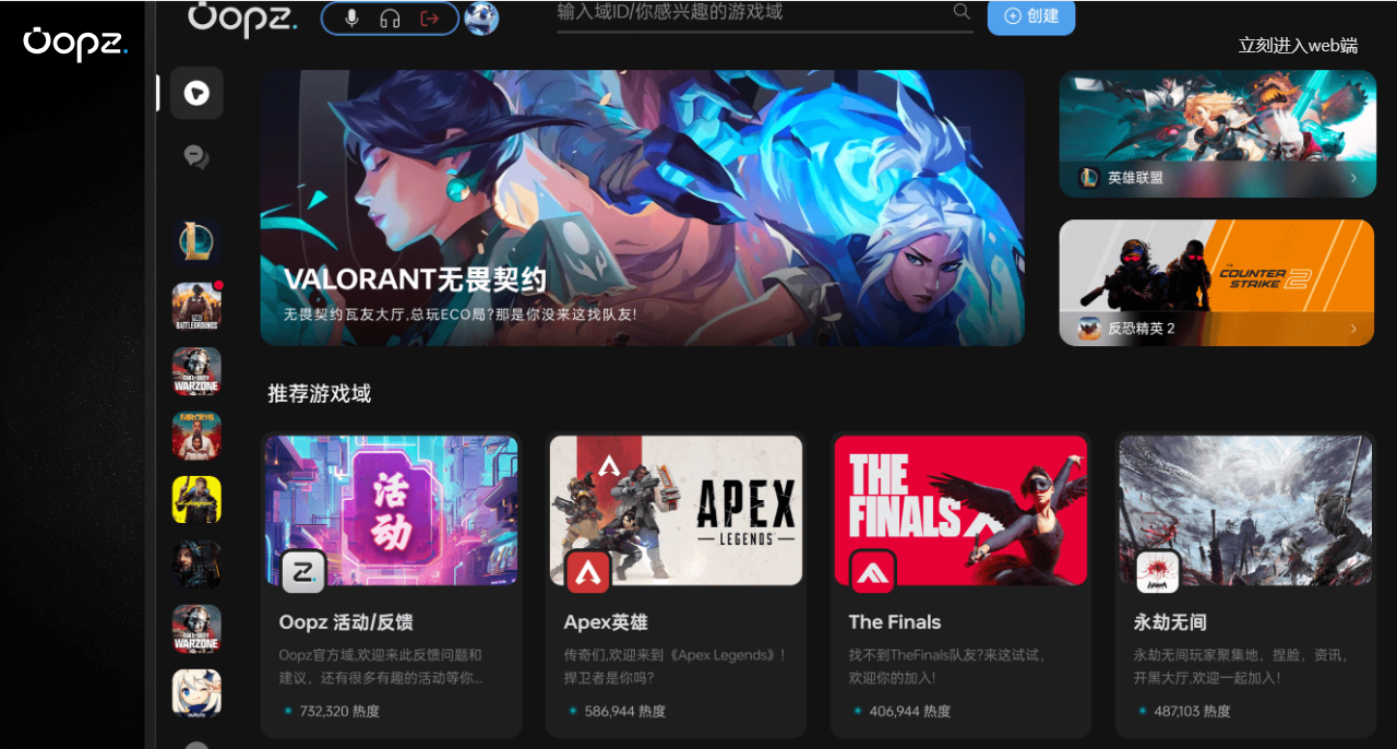 oopz官网首页入口