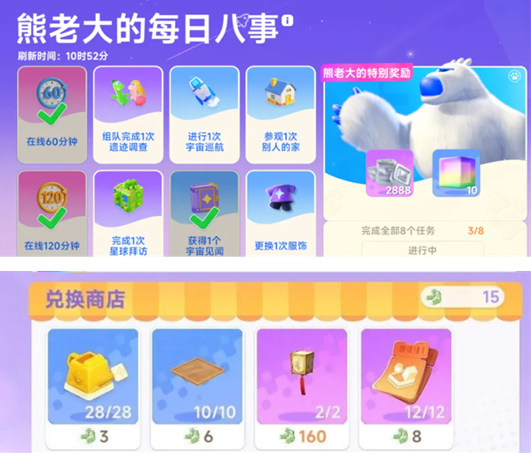 《星绘友晴天》萌新实用冒险小技巧