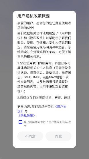 嘿马淘淘：购物好物推荐与优惠攻略，省钱必看
