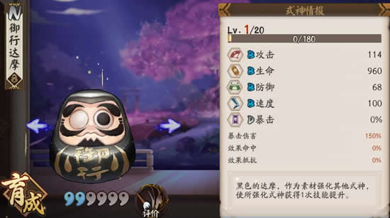 《阴阳师》式神培养新手向攻略