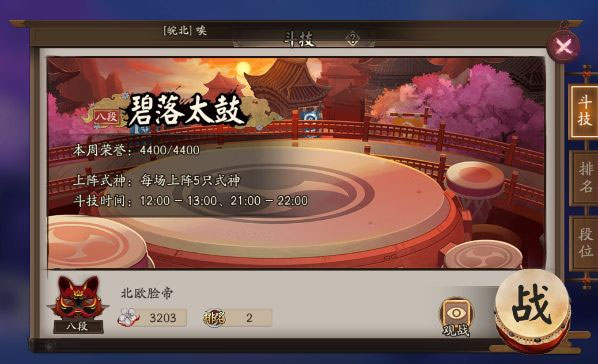 《阴阳师》6星武士之灵带队 3200分阵容