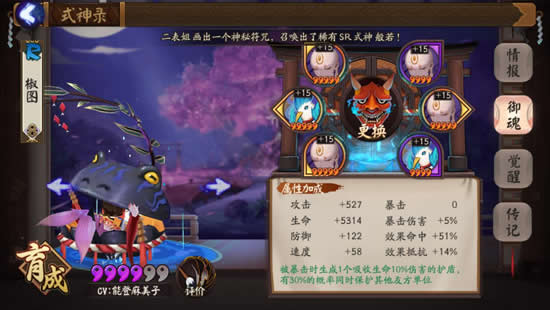 《阴阳师》为妖刀姬的新装奋斗 平民向攻略