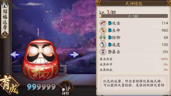 《阴阳师》式神培养新手向攻略