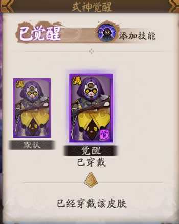 《阴阳师》式神培养新手向攻略