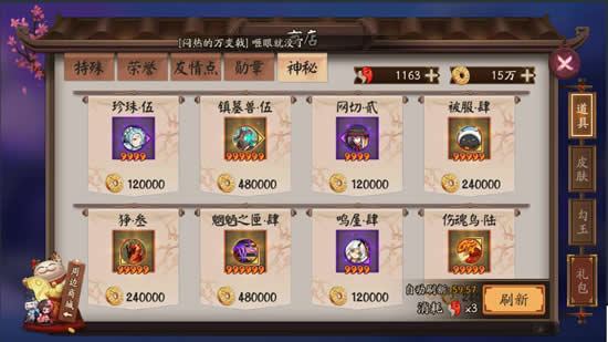 《阴阳师》从新手到高手的蜕变