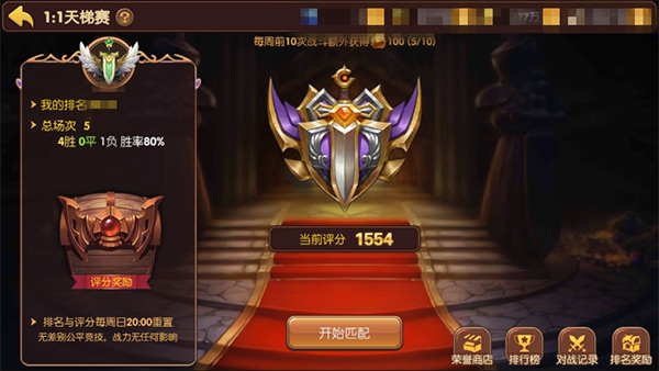 《龙之谷手游》1v1单挑 谁才是王者