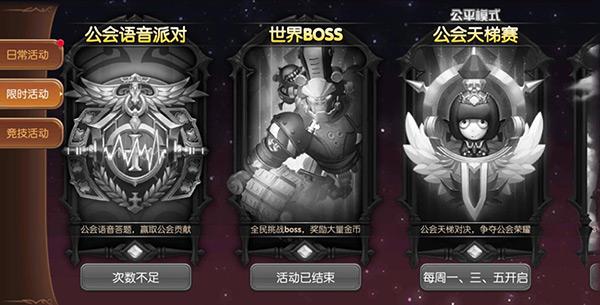 《龙之谷手游》世界BOSS 一起来锤！