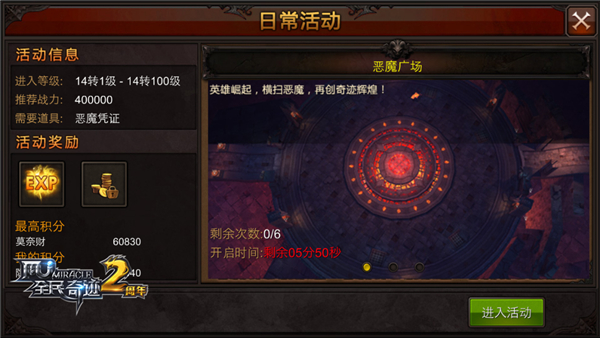 《全民奇迹MU》论2.6版开放后部分变化
