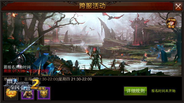 《全民奇迹MU》论2.6版开放后部分变化