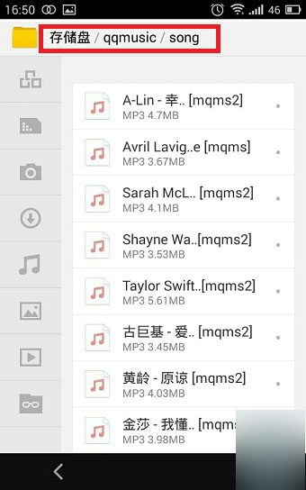 《手机QQ音乐》下载的歌曲在哪个文件夹？