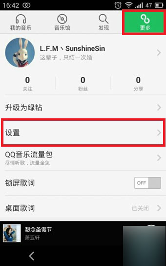 《手机QQ音乐》下载的歌曲在哪个文件夹？