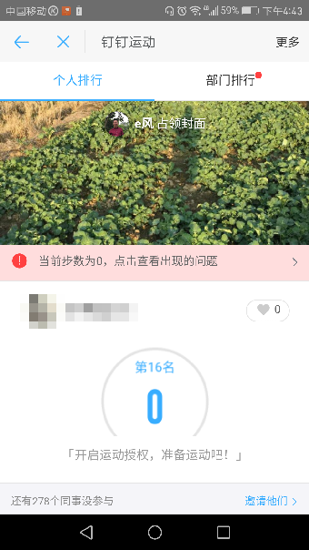 《钉钉》运动是什么？钉钉运动开启使用介绍