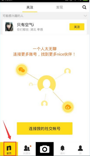 《NICE》一款独特的图片社交APP介绍