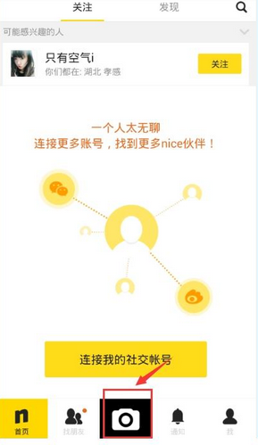 nice图片社交软件图片