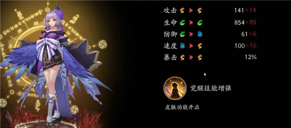 《阴阳师》全新式神露脸 萌系鸟妹以津真天