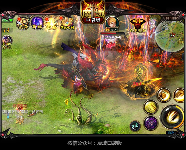 五一出行《魔域口袋版》伴路同行