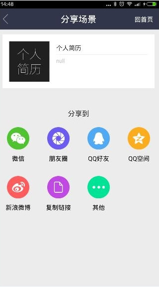 《易企秀》app怎么样？易企秀app用法教程介绍